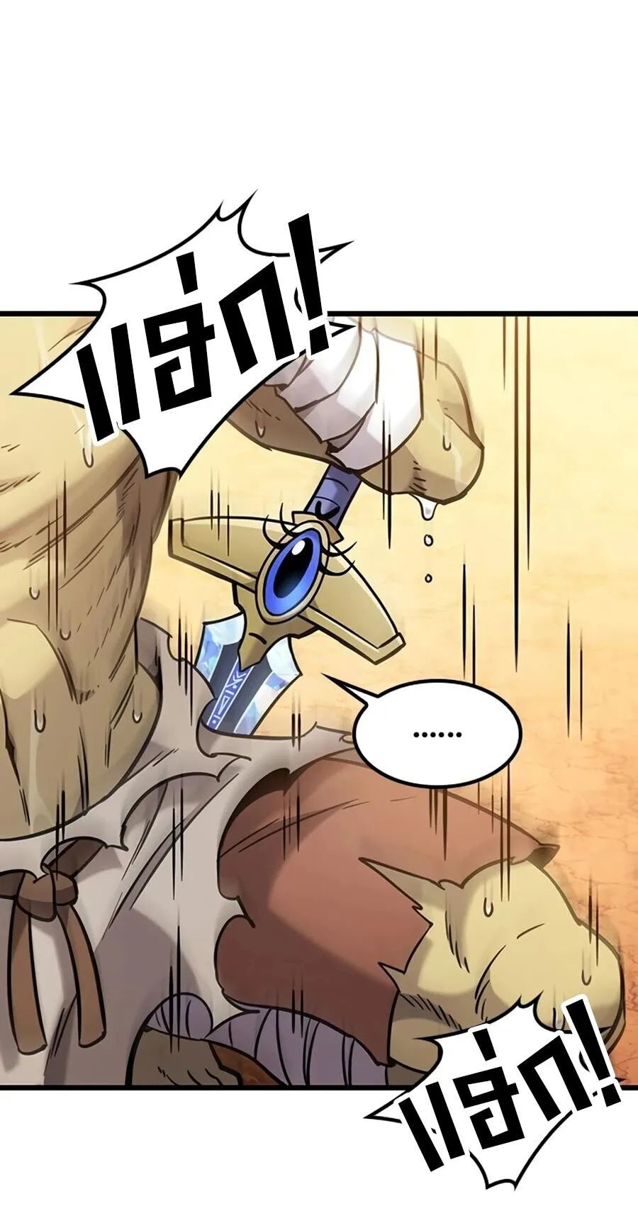 What a Bountiful Harvest, Demon Lord! ตอนที่ 66 หน้า 71
