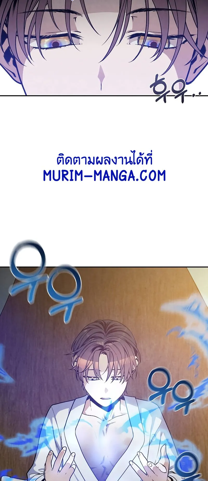 Legendary Youngest Son of the Marquis House ตอนที่ 15 หน้า 29