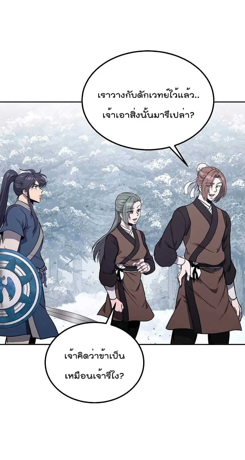 Millennium Spinning ตอนที่ 22 หน้า 52