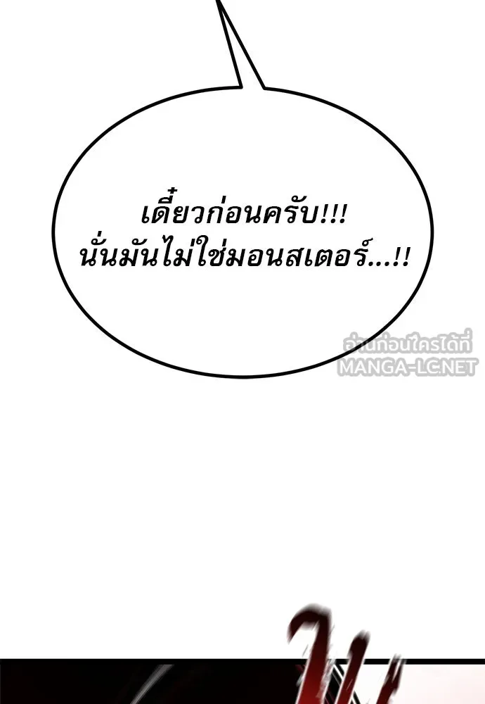 Level 999 Goblin ตอนที่ 2 หน้า 90