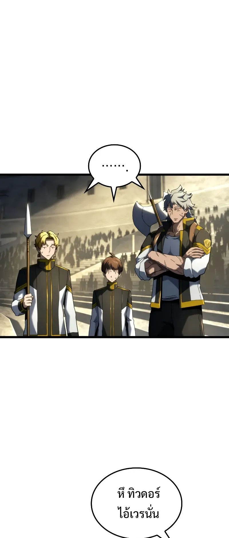 Revenge of the Iron-Blooded Sword Hound ตอนที่ 92 หน้า 71