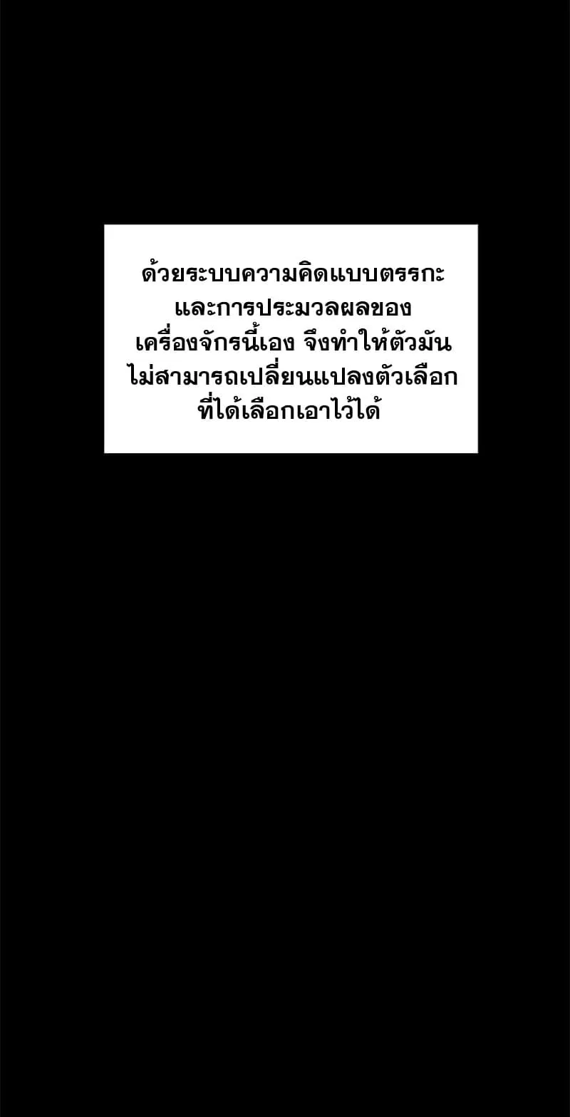The Knight King Who Returned With a God ตอนที่ 14 หน้า 34