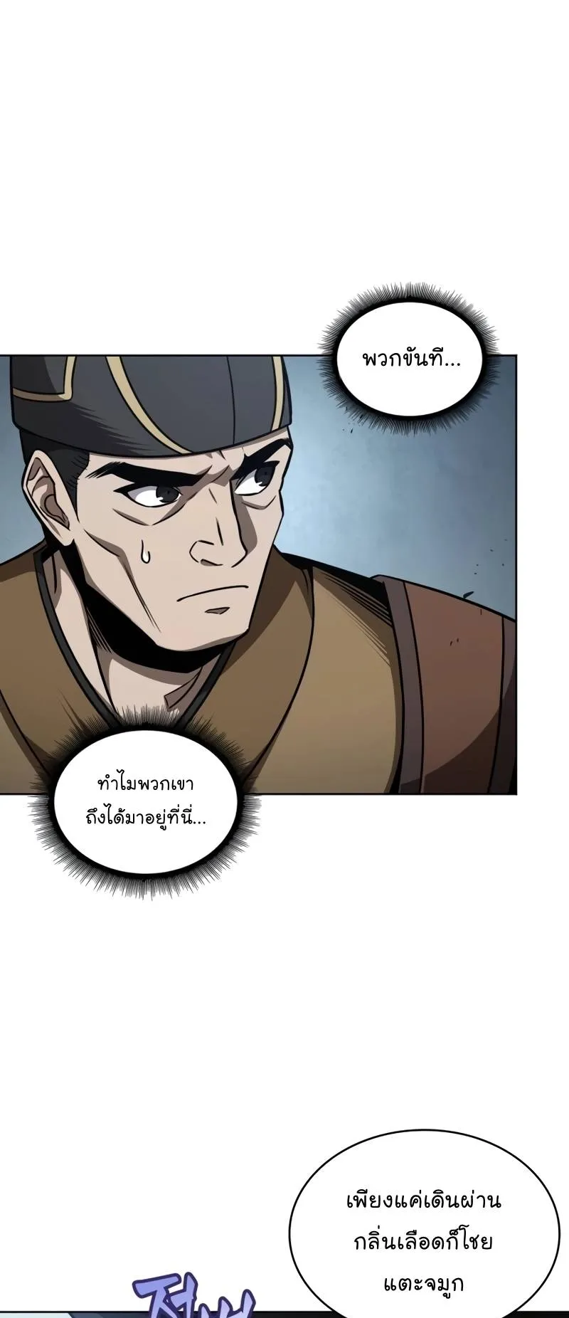 Nano Machine Chapter 210 หน้า 13