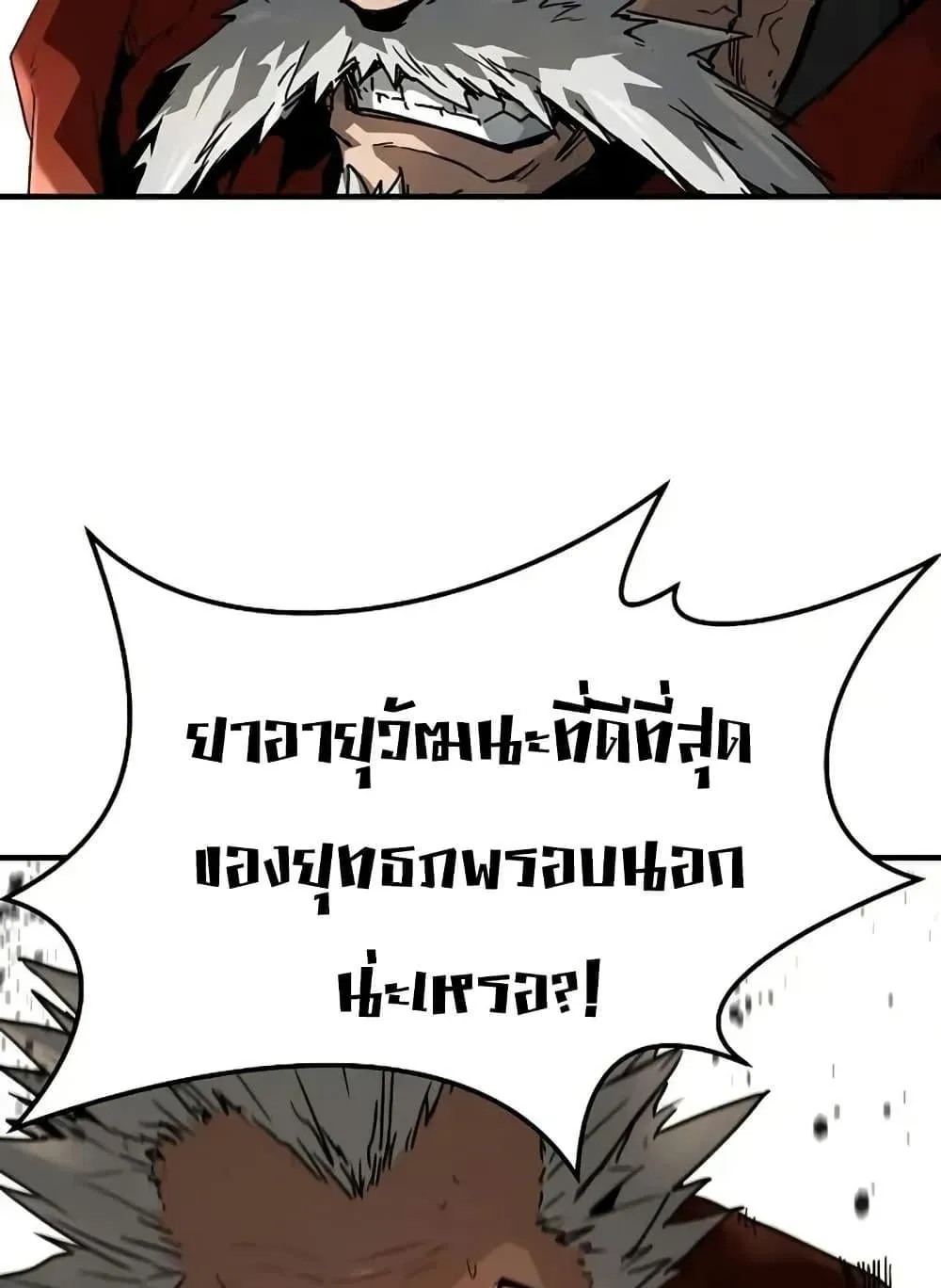 Absolute Regression ตอนที่ 72 หน้า 145