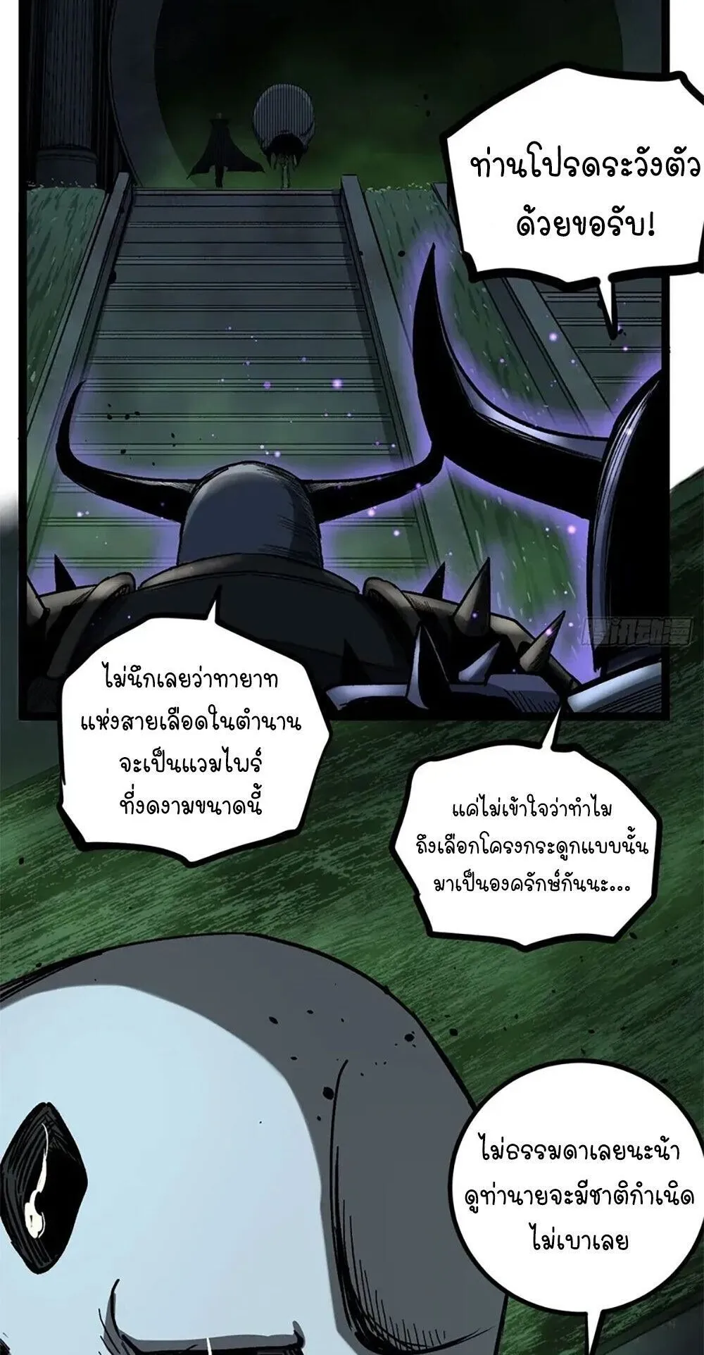 Gatekeeper of the Boundless Worlds ตอนที่ 145 หน้า 9