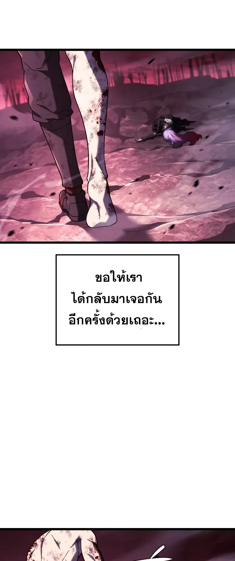 Revenge of the Iron-Blooded Sword Hound ตอนที่ 109 หน้า 12