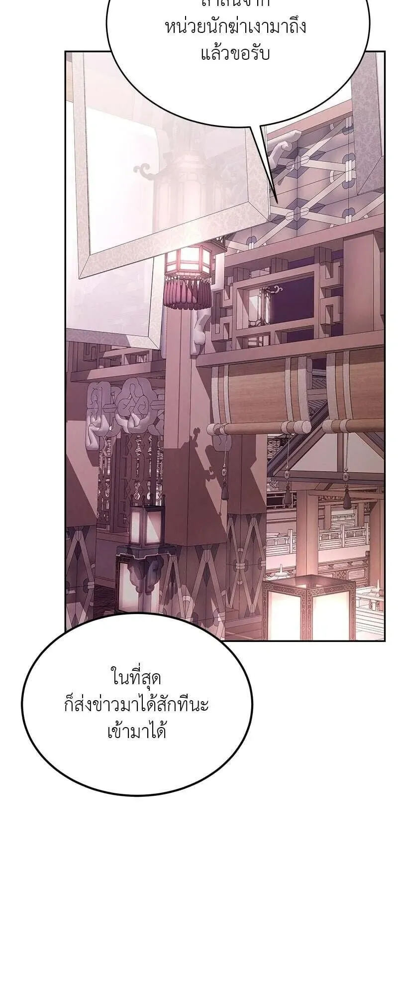 Shinsu Kindergarten ตอนที่ 39 หน้า 7