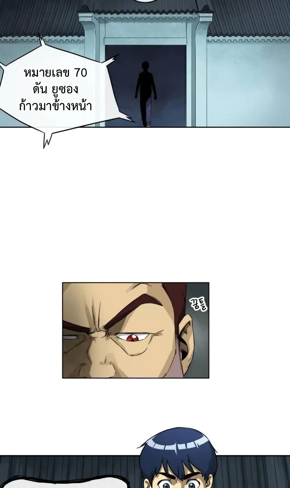 Infinite Level Up in Murim ตอนที่ 3 หน้า 11