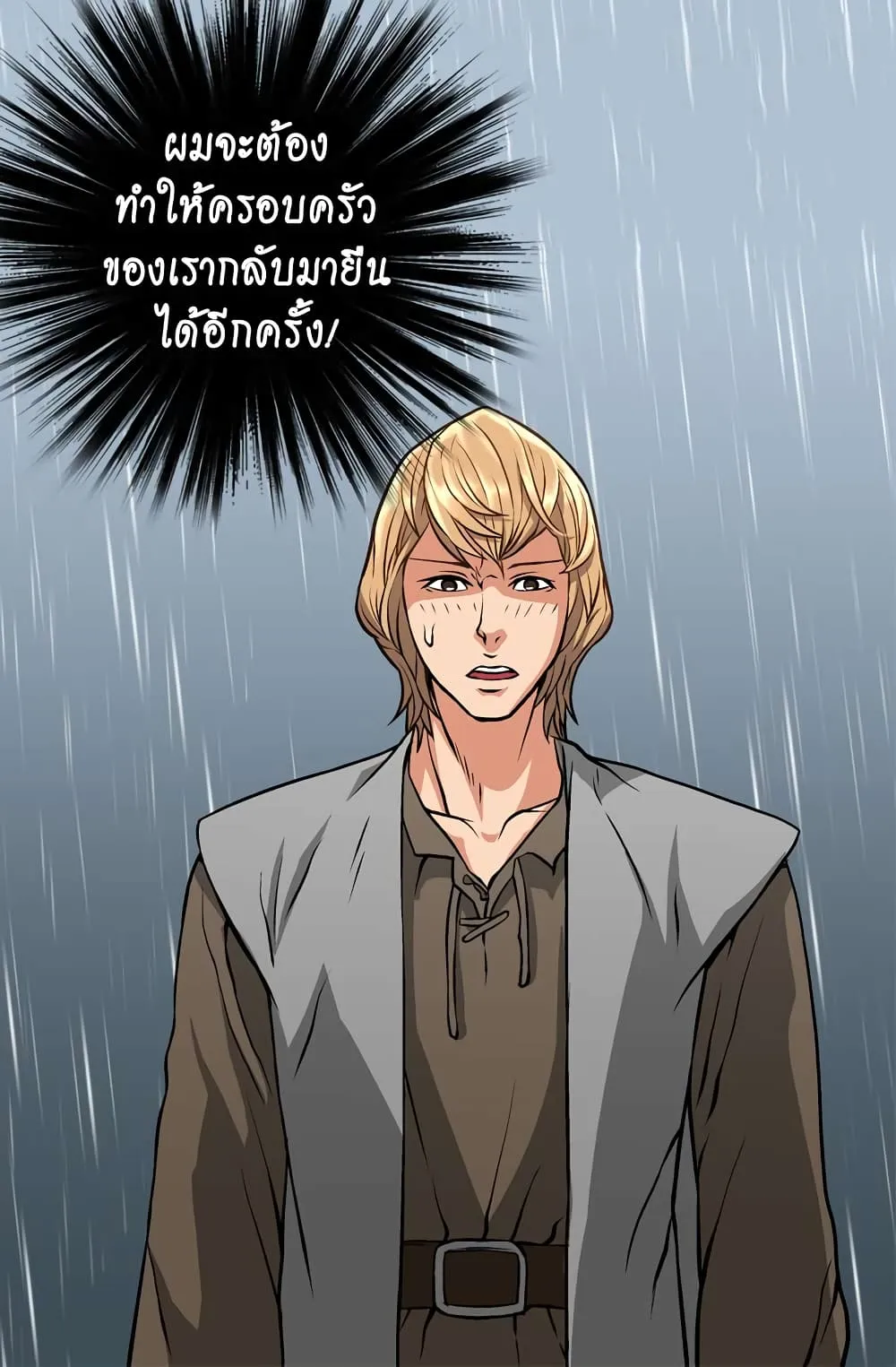 Dimensional Mercenary ตอนที่ 7 หน้า 8