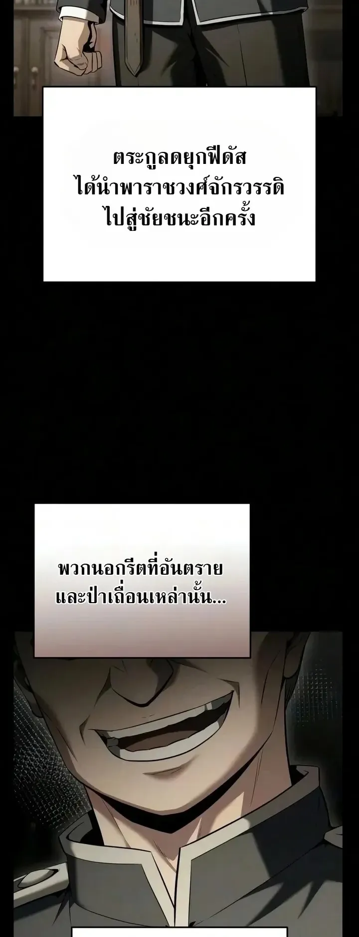 The Seventh Prince Wants to Bail ตอนที่ 17 หน้า 22