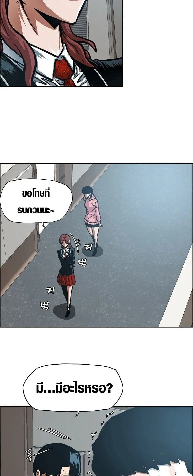 Secret Family ตอนที่ 24 หน้า 40