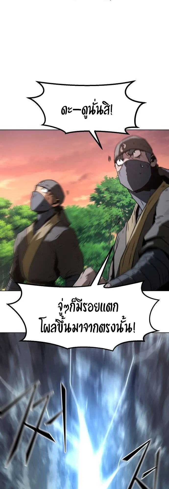 Becoming the Sacheon Dang’s Swordsmaster-Rank Young Lord ตอนที่ 14 หน้า 19