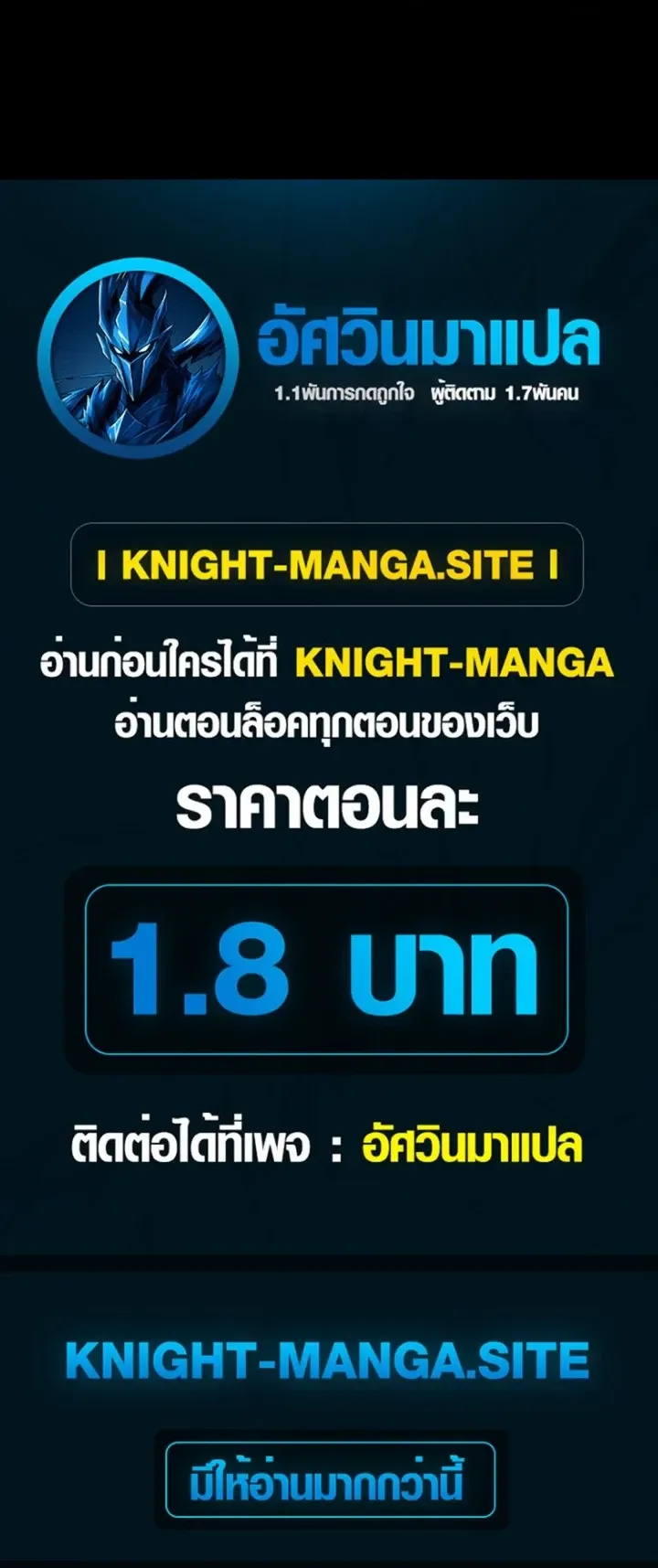The Frontier Counts 10th-Class Outcast ตอนที่ 17 หน้า 110