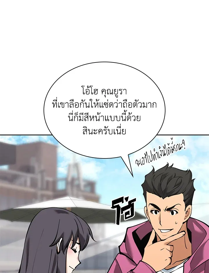 Overgeared ตอนที่ 244 หน้า 72