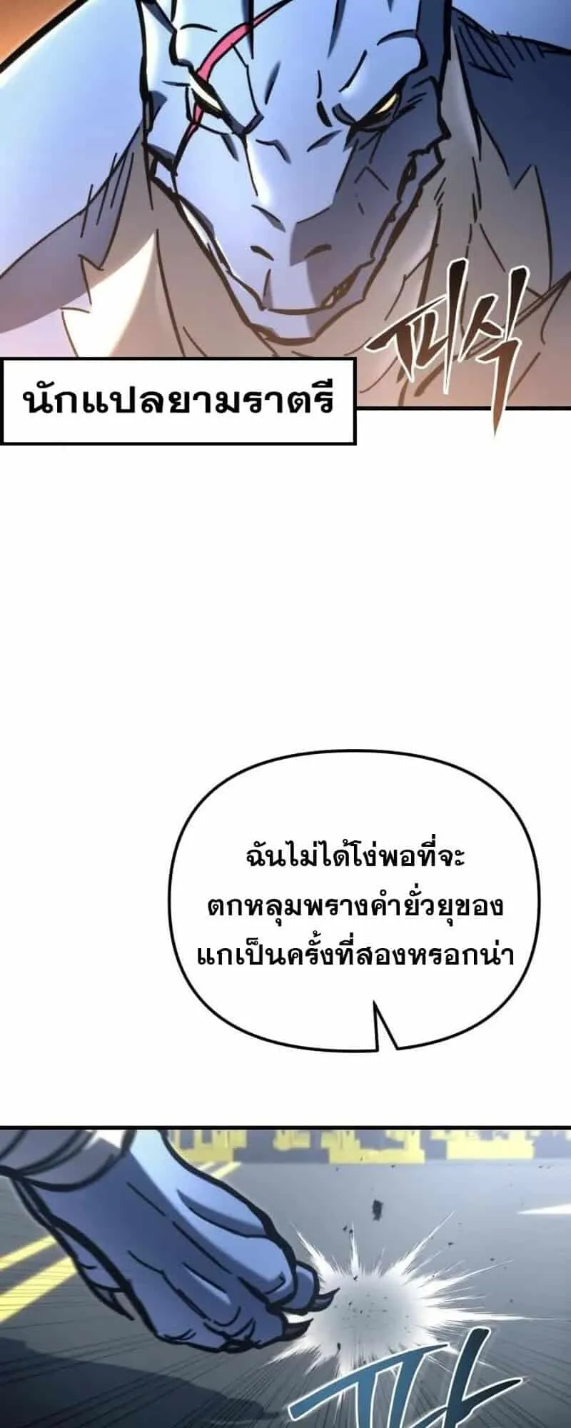 Hiding the logistics center in Apocalypse ตอนที่ 33 หน้า 55