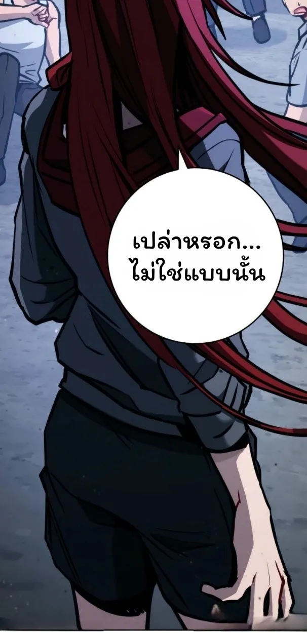 The Top Ranker’s Guide to an Aspiring Writer Life ตอนที่ 11 หน้า 97