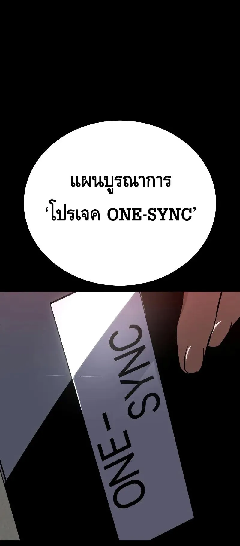 Baek XX ตอนที่ 27 หน้า 104