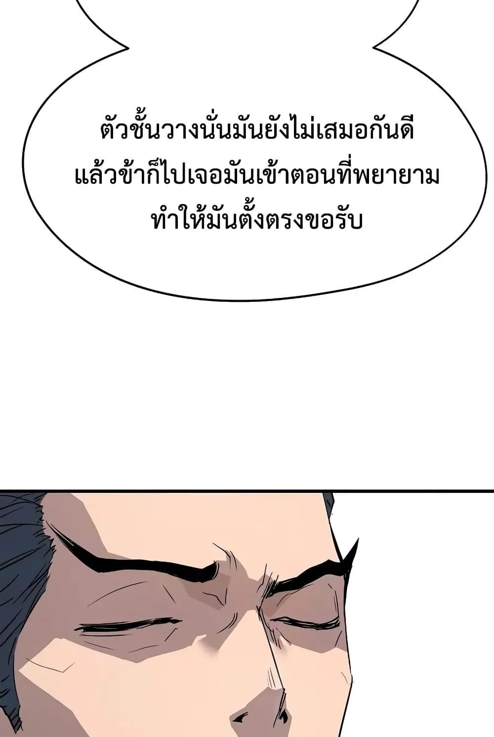 Absolute Regression ตอนที่ 19 หน้า 23