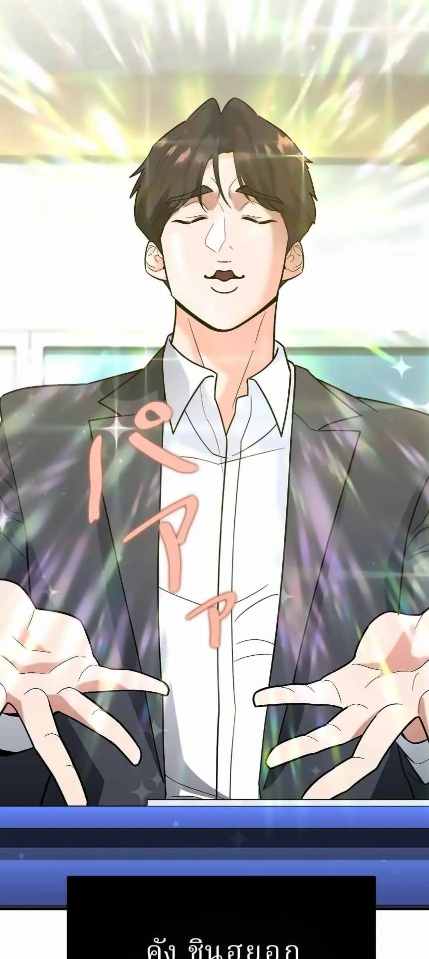The Swordsmanship Instructor at the Academy ตอนที่ 13 หน้า 52