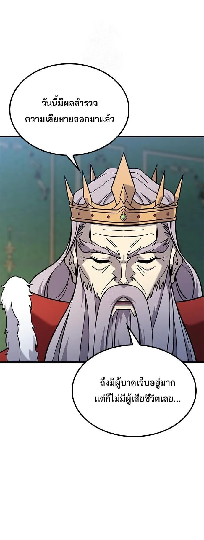 What a Bountiful Harvest, Demon Lord! ตอนที่ 59 หน้า 7