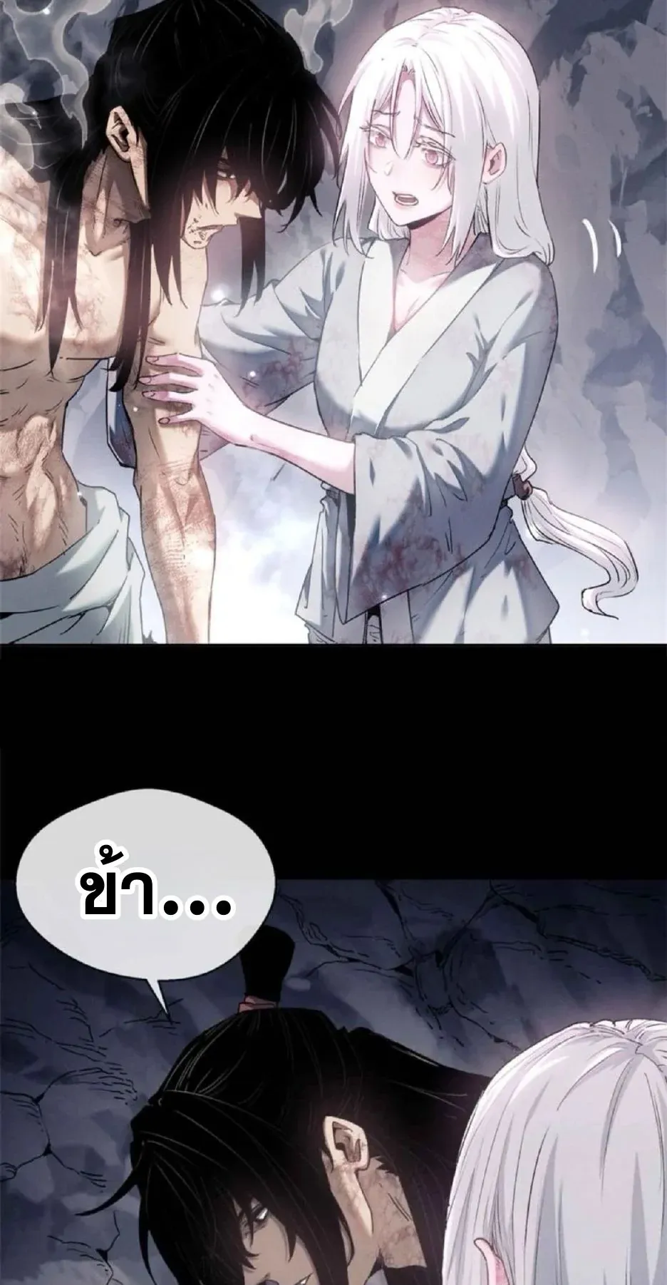 Dao of the Bizarre Immortal ตอนที่ 14 หน้า 33