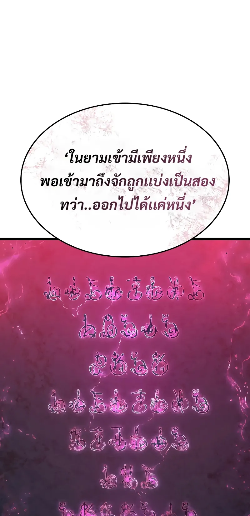 Revenge of the Iron-Blooded Sword Hound ตอนที่ 7 หน้า 27