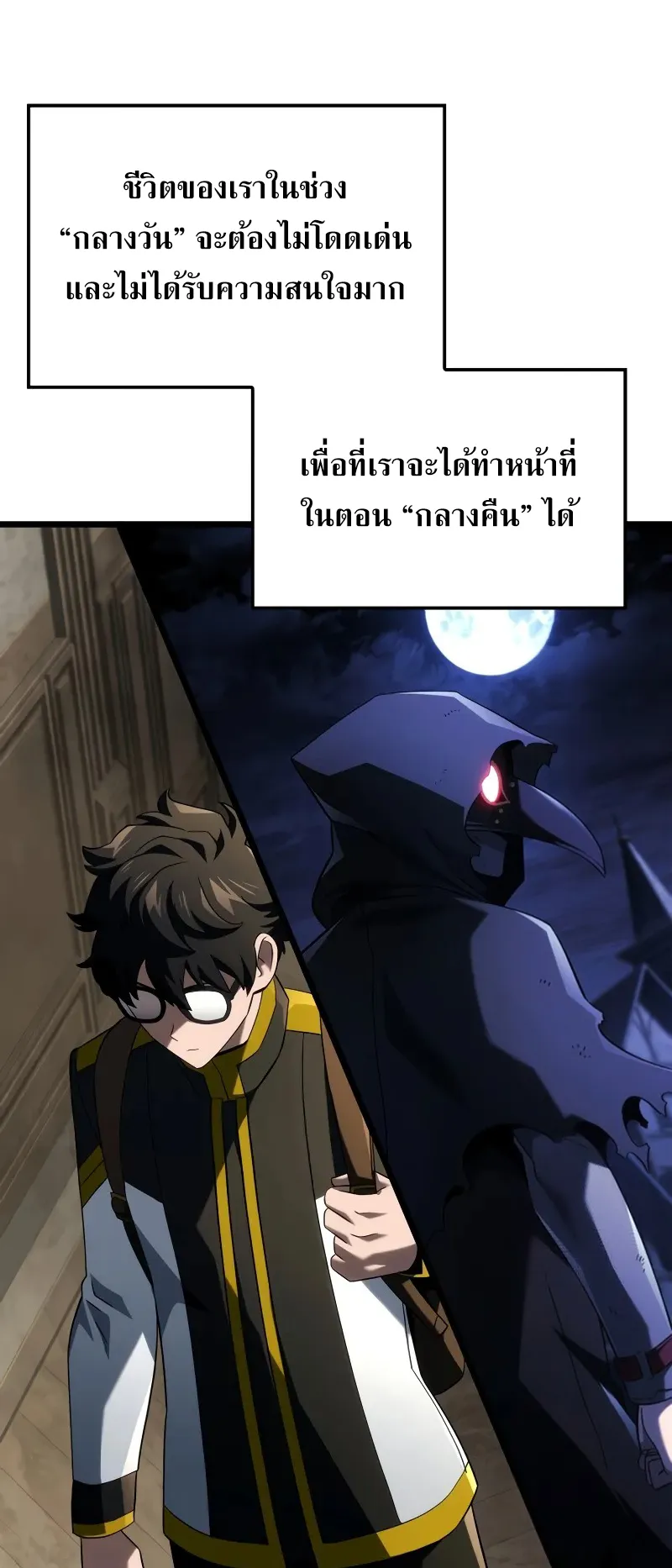 Revenge of the Iron-Blooded Sword Hound ตอนที่ 98 หน้า 44