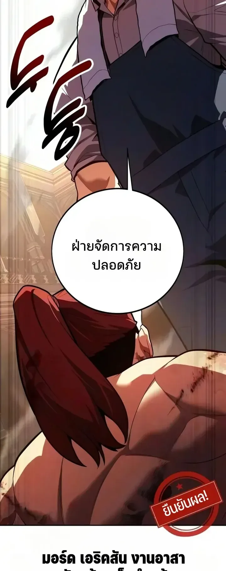 30 Years Since the Prologue ตอนที่ 13 หน้า 66