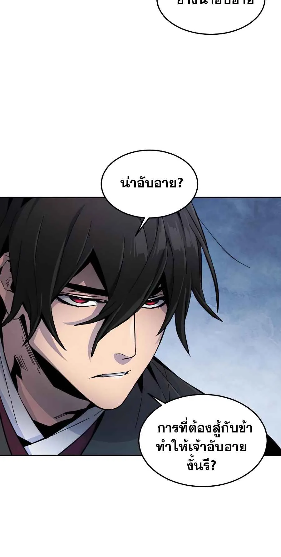 Return of the Mad Demon ตอนที่ 17 หน้า 67
