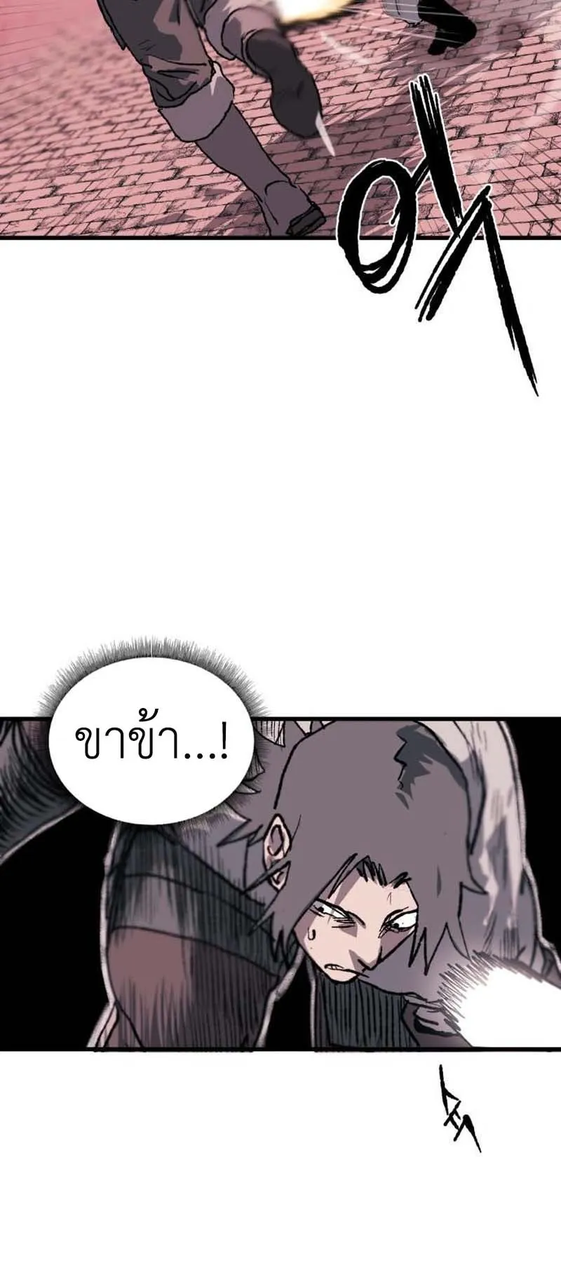 The Skeleton Messenger’s Story ตอนที่ 2 หน้า 47