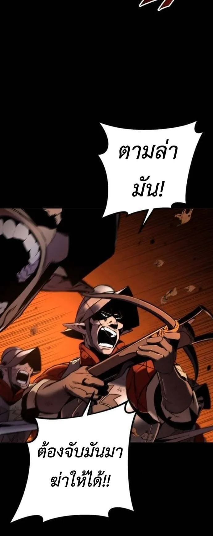 The Wandering Knight’s Survival Manual ตอนที่ 10 หน้า 13