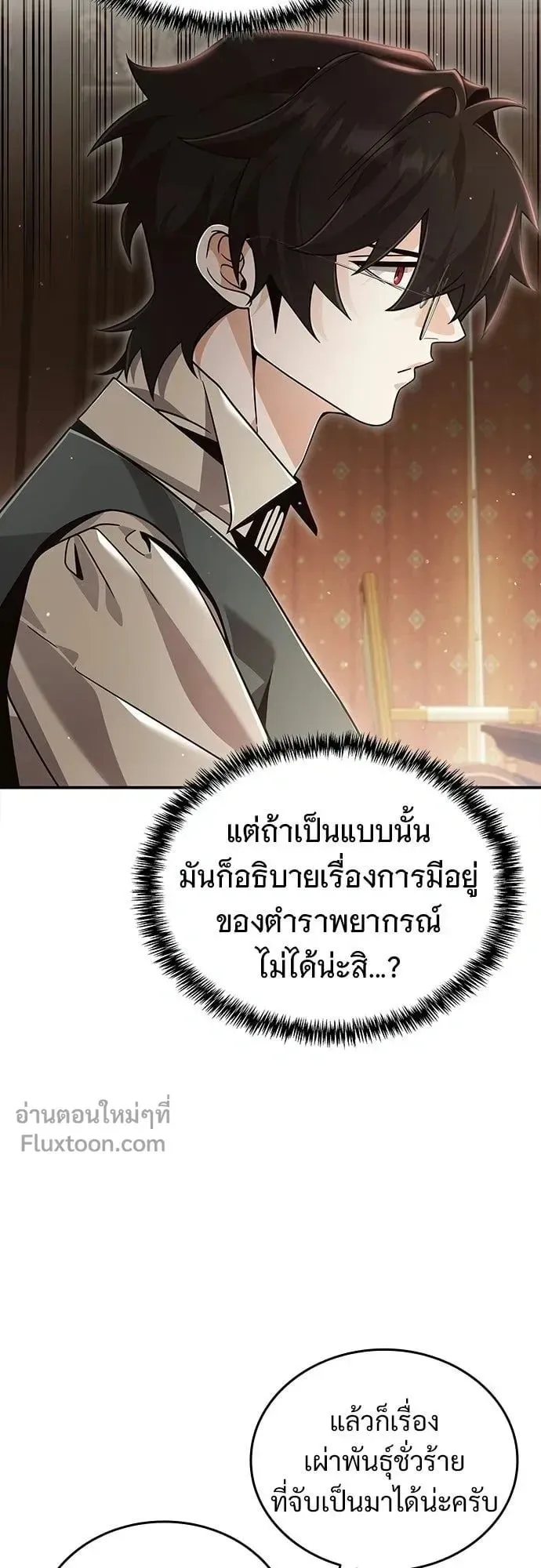 A Cadet Becomes a Prophet ตอนที่ 28 หน้า 25