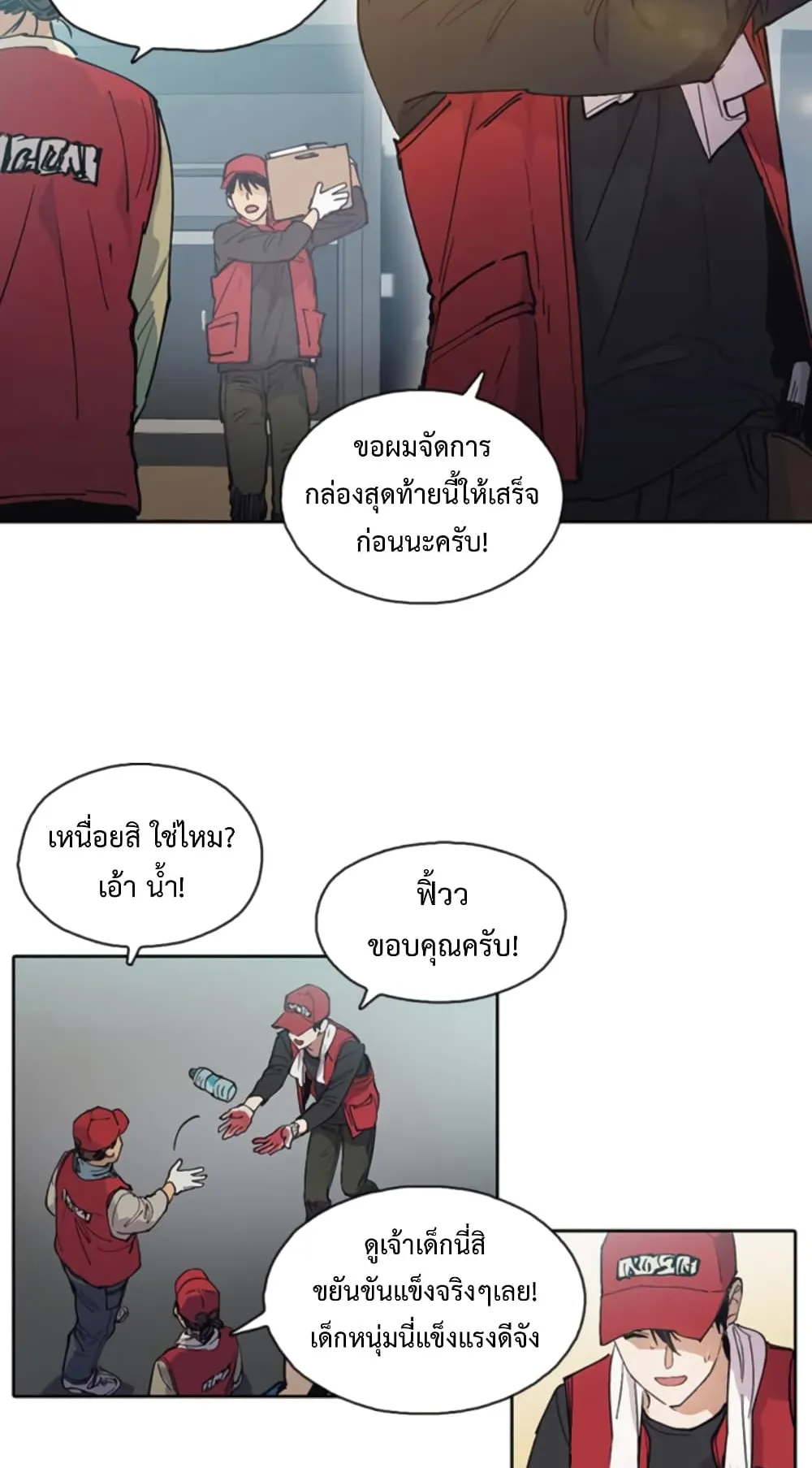 My S-Class Hunters (The S-Classes That I Raised) ตอนที่ 1 หน้า 9