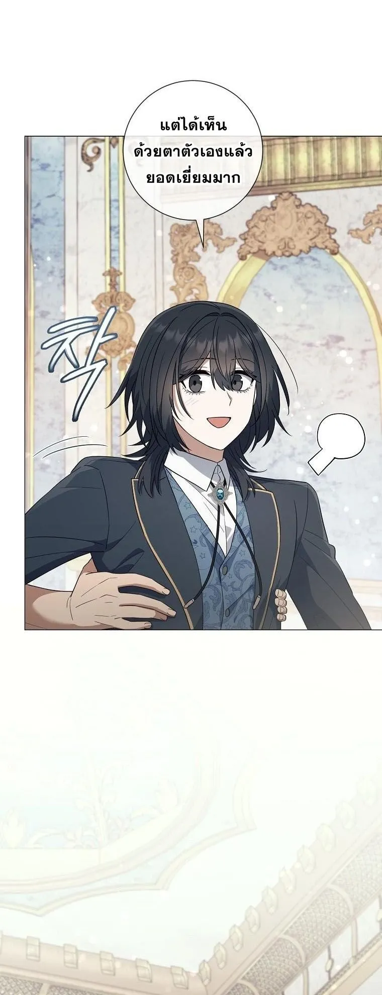 Magic Lord ตอนที่ 15 หน้า 38