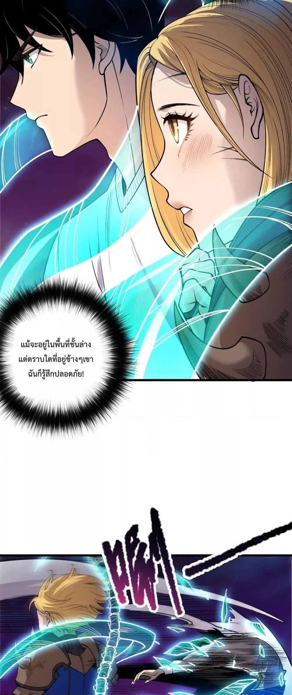 Disastrous Necromancer ตอนที่ 207 หน้า 38