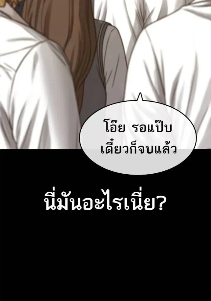 Loser Life 2 ตอนที่ 48 หน้า 59