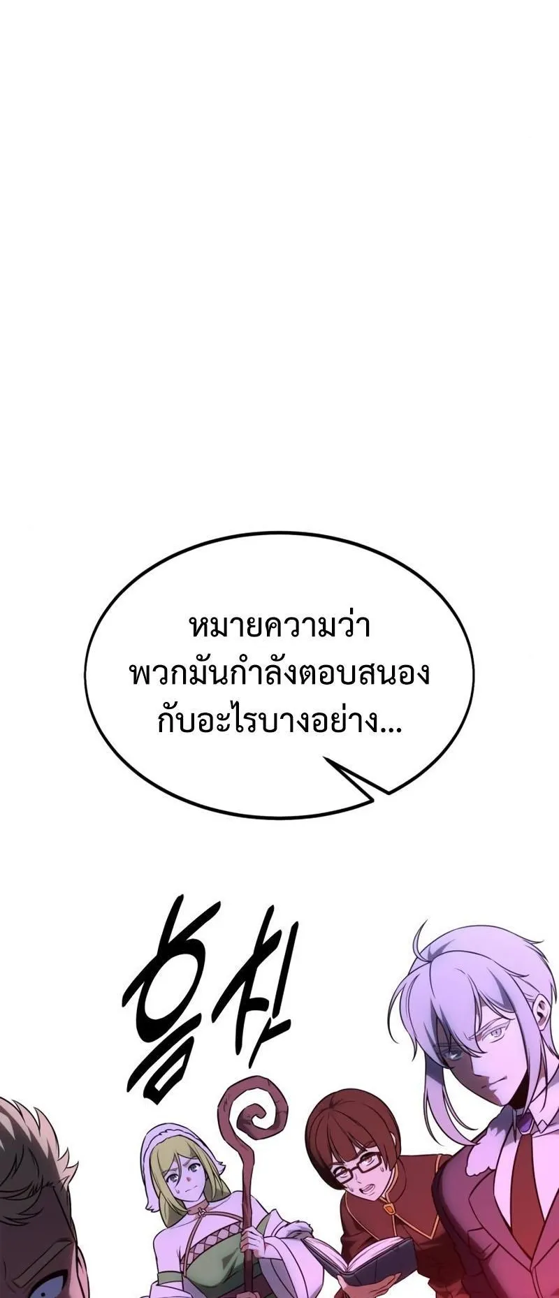 I Killed an Academy Player ตอนที่ 11 หน้า 134