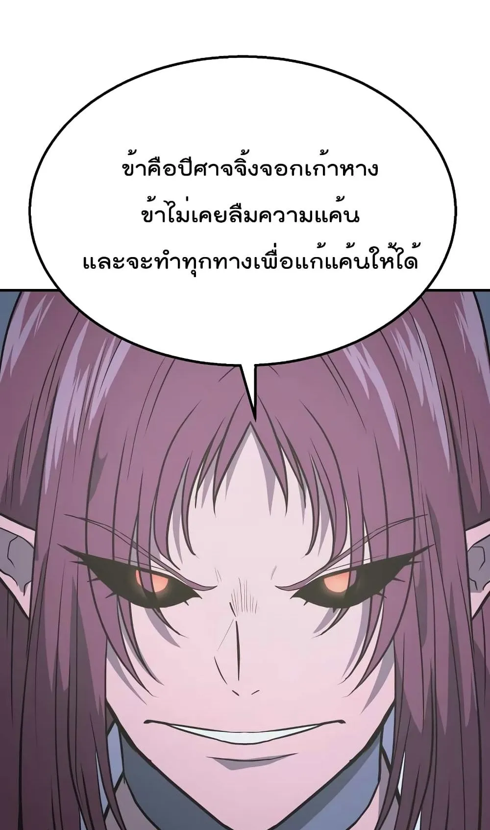 Millennium Spinning ตอนที่ 14 หน้า 66