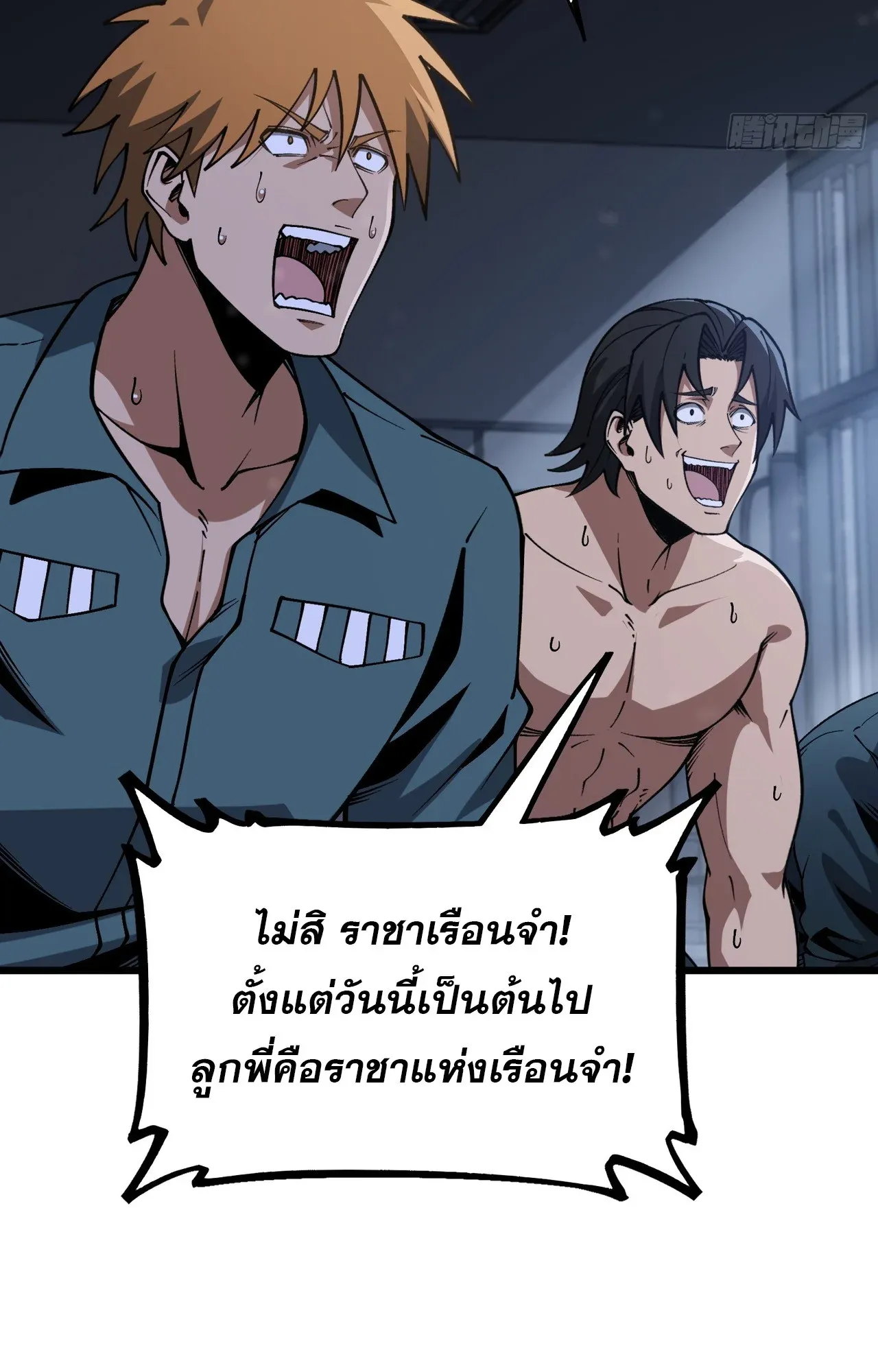 City God Level Grandmaster ตอนที่ 11 หน้า 76
