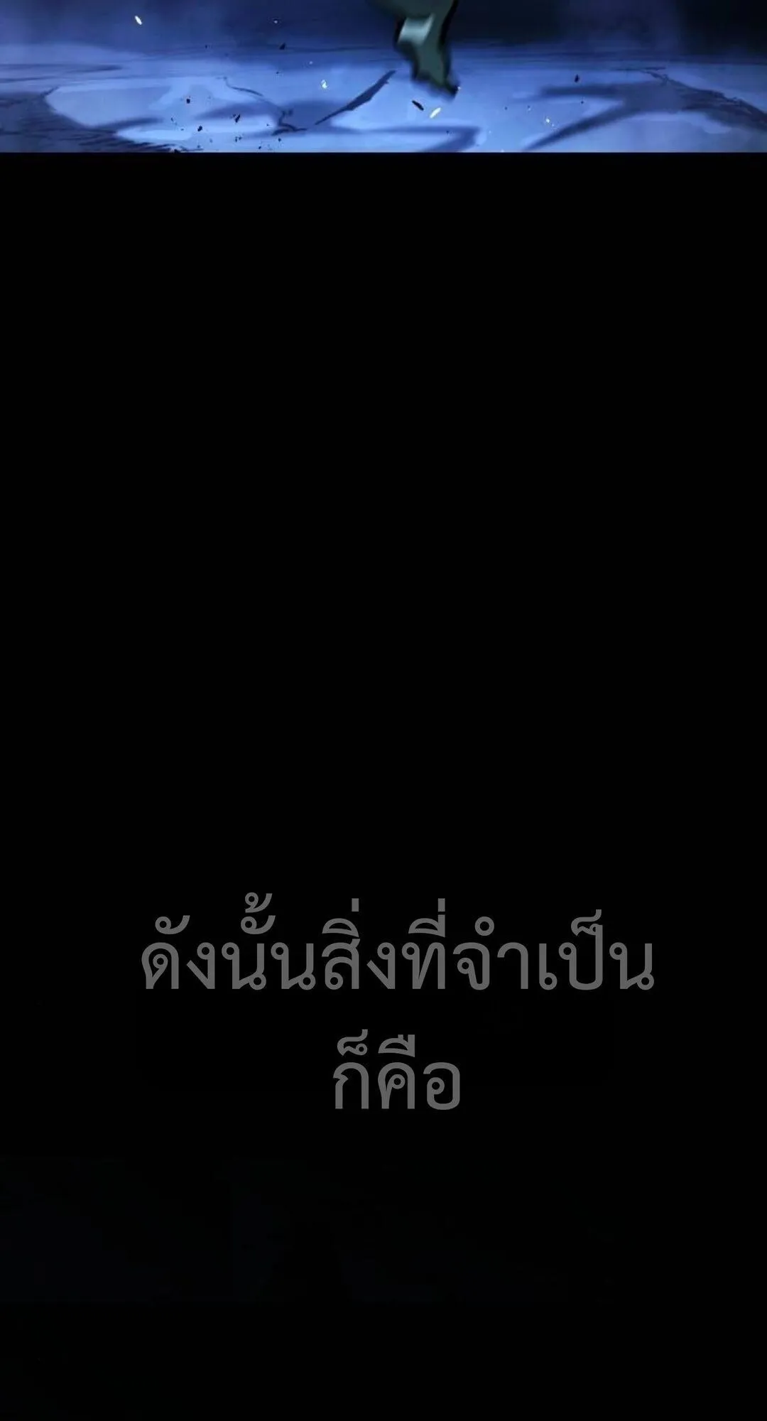 Zombie Papa ตอนที่ 11 หน้า 78