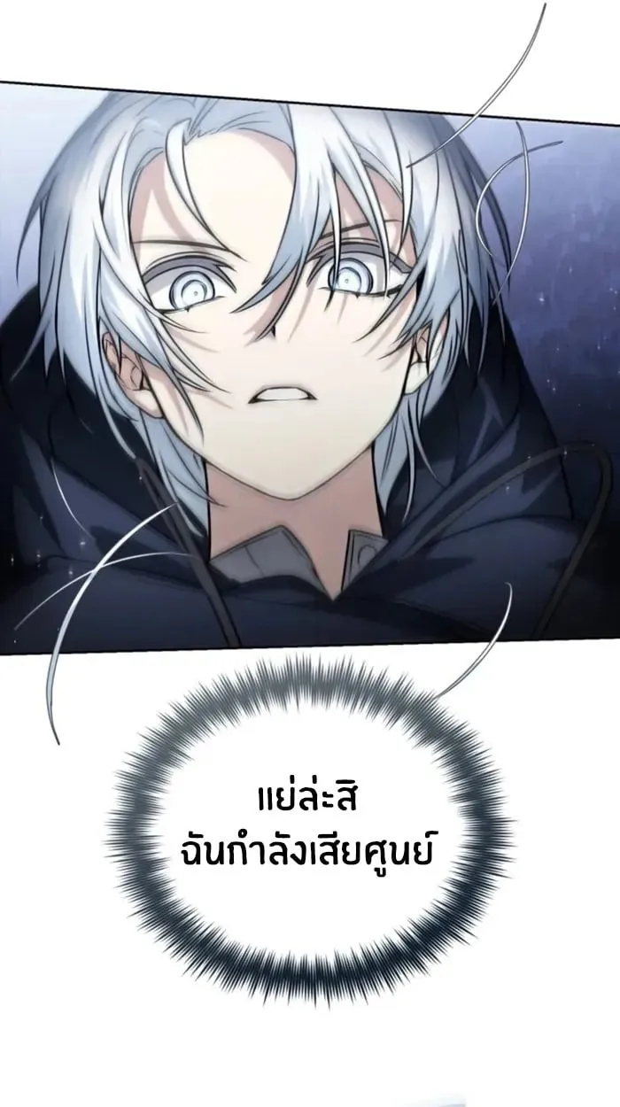 The Genius Prismatic Mage ตอนที่ 3 หน้า 117