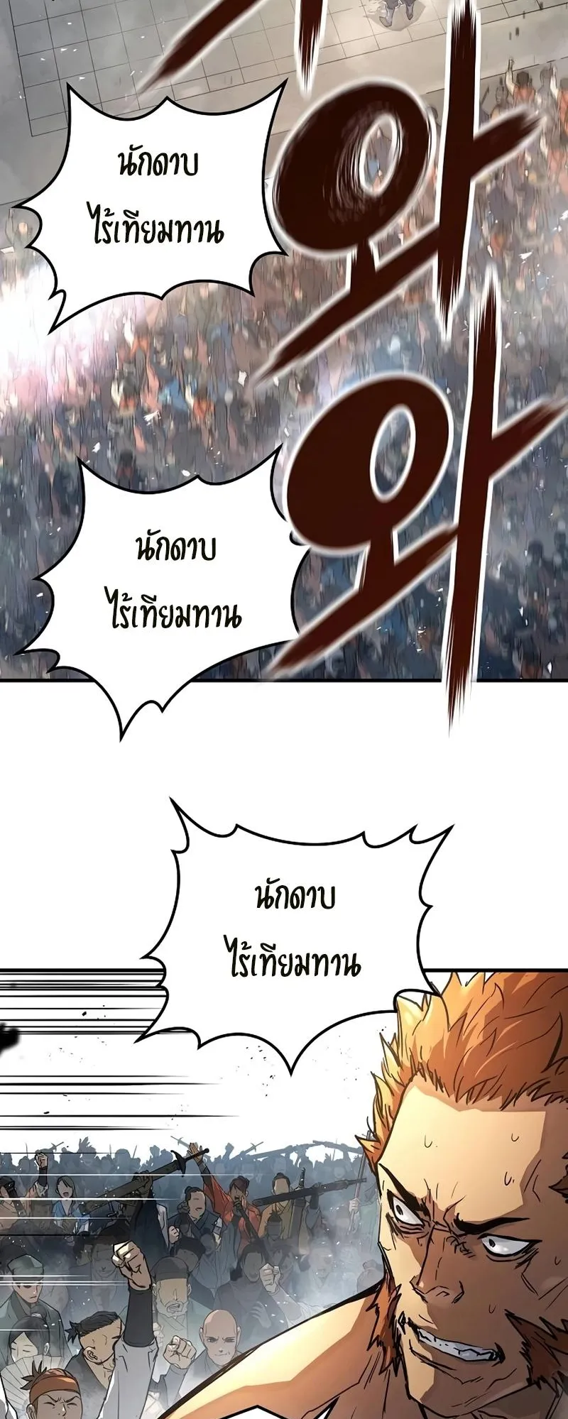 Absolute Regression ตอนที่ 2 หน้า 33
