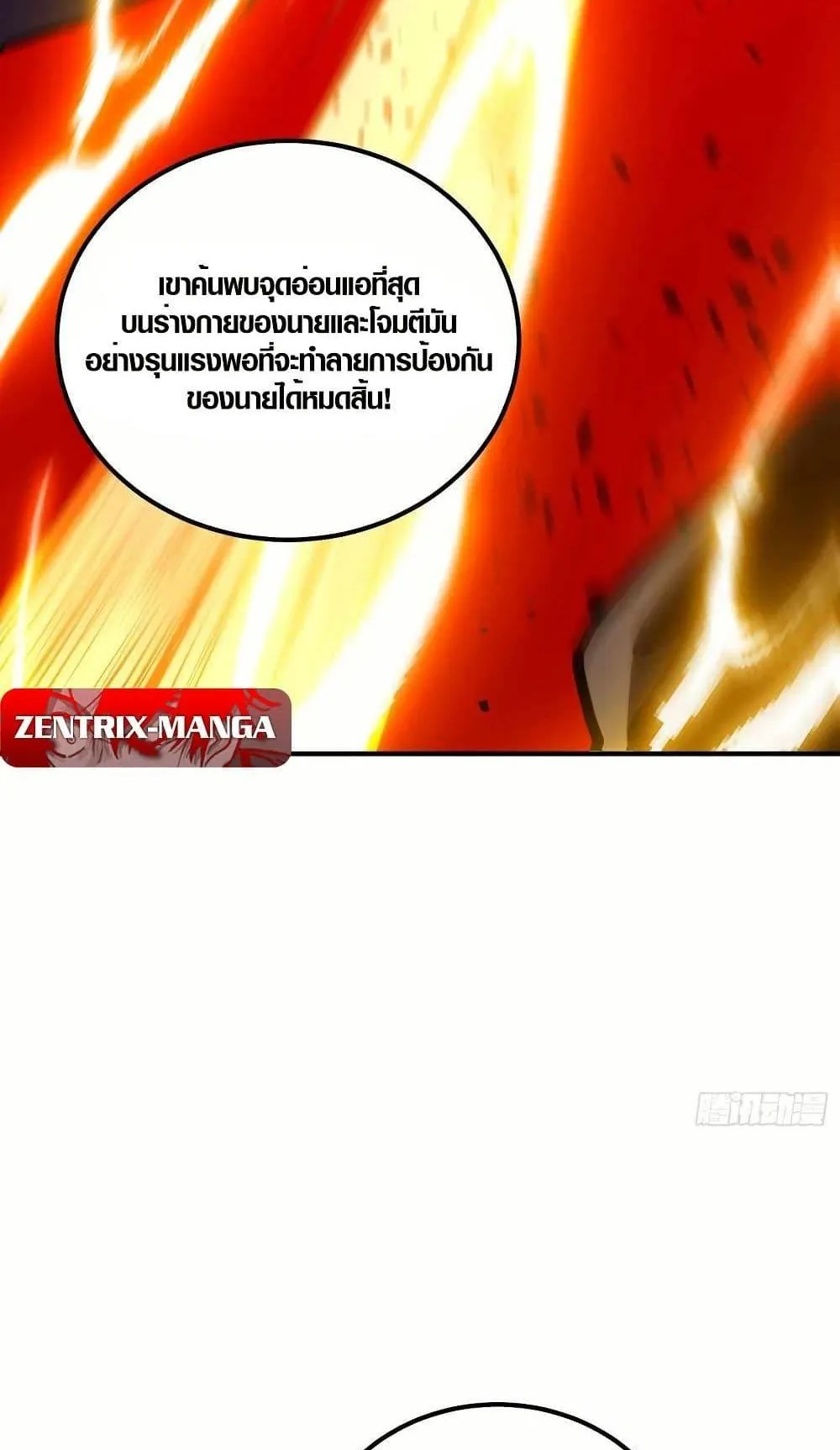 Full-Time Awakening ตอนที่ 4 หน้า 84