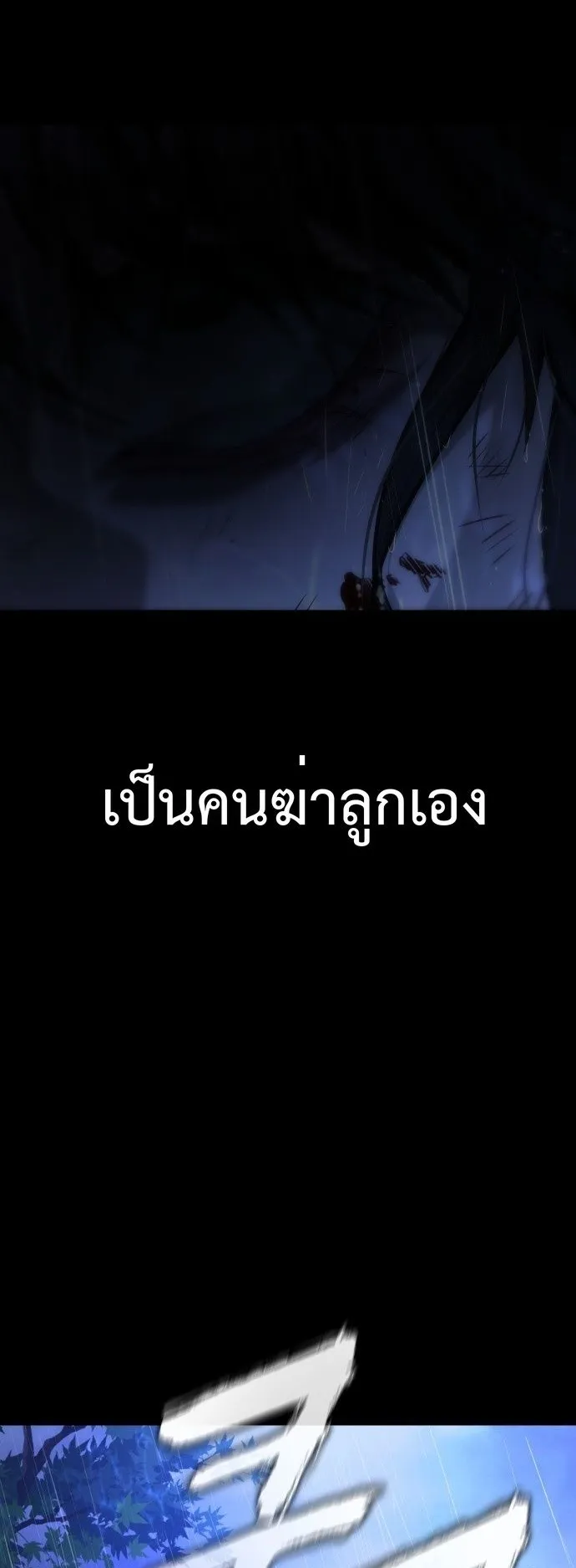 Zombie Papa ตอนที่ 1 หน้า 4