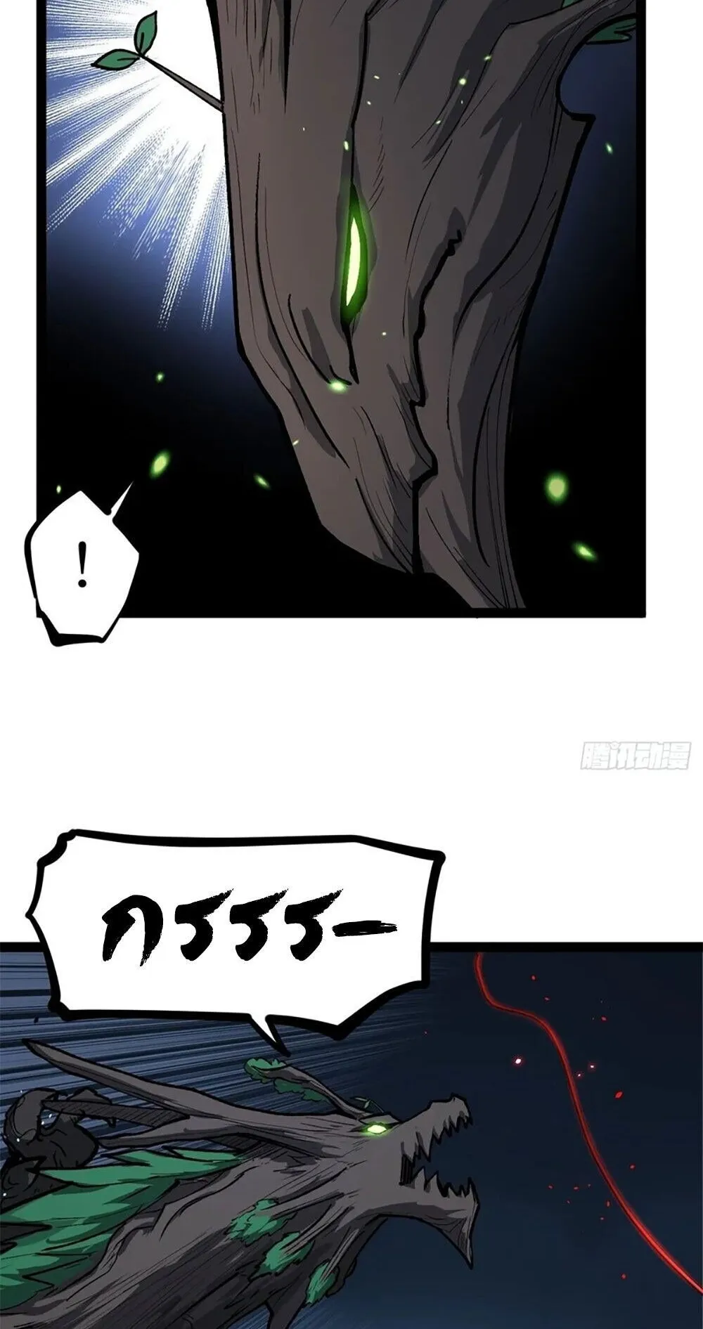 Gatekeeper of the Boundless Worlds ตอนที่ 115 หน้า 6