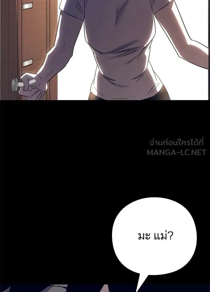 Night of the Ogre ตอนที่ 108 หน้า 18