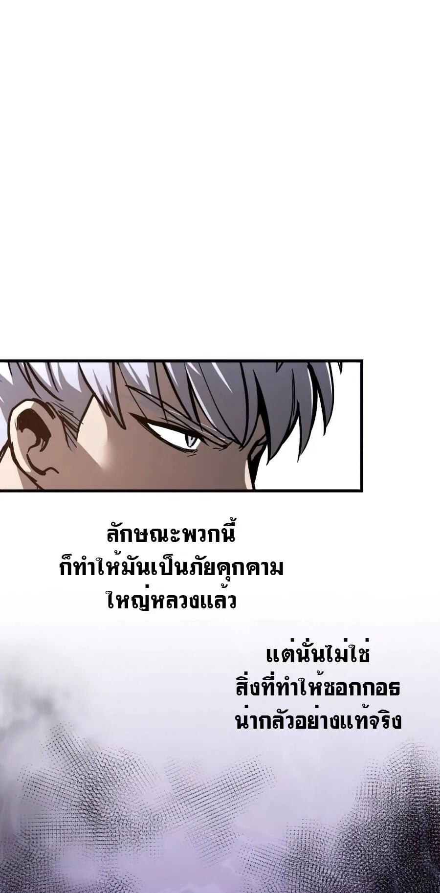Reincarnation of the Suicidal Battle God ตอนที่ 16 หน้า 38
