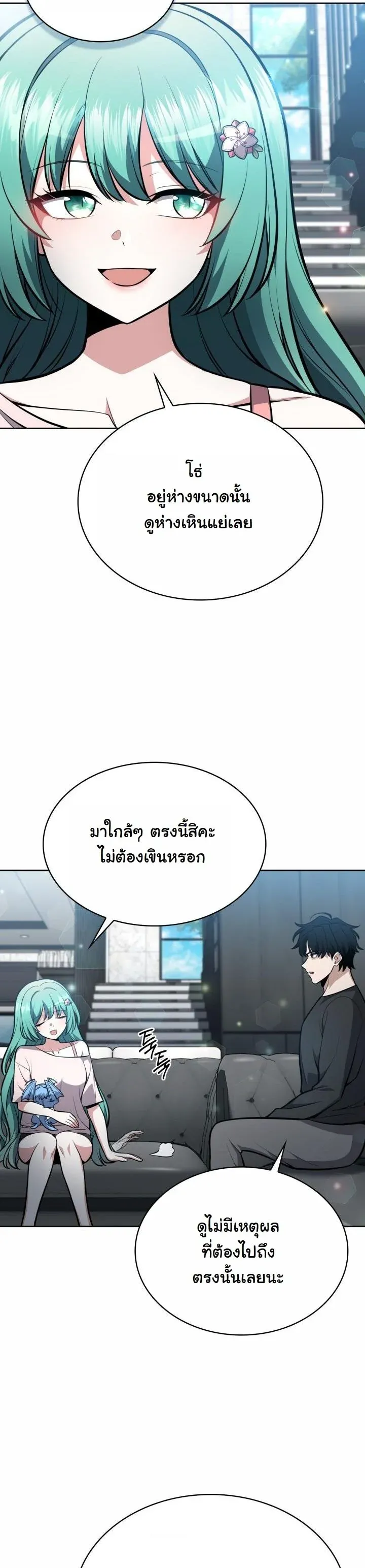 Kidnapped Dragons ตอนที่ 10 หน้า 63