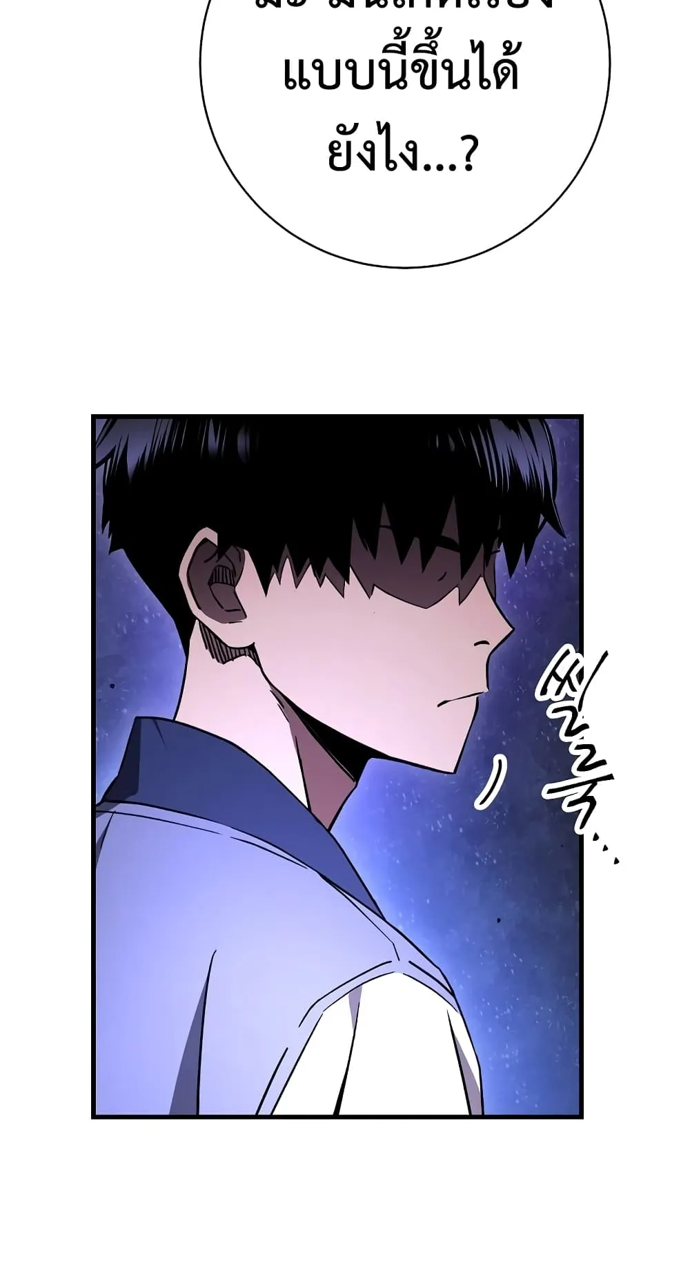 The Hero Returns ตอนที่ 9 หน้า 12