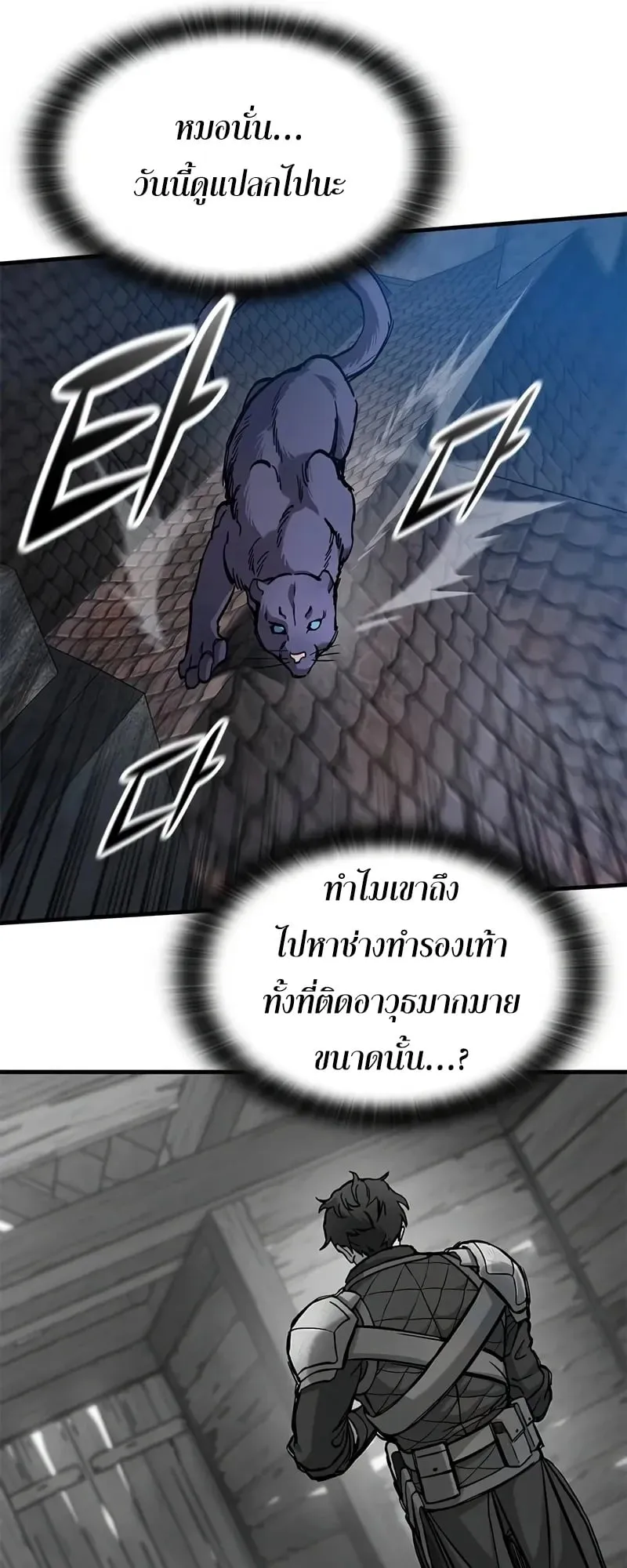 Eternally Regressing Knight ตอนที่ 43 หน้า 21